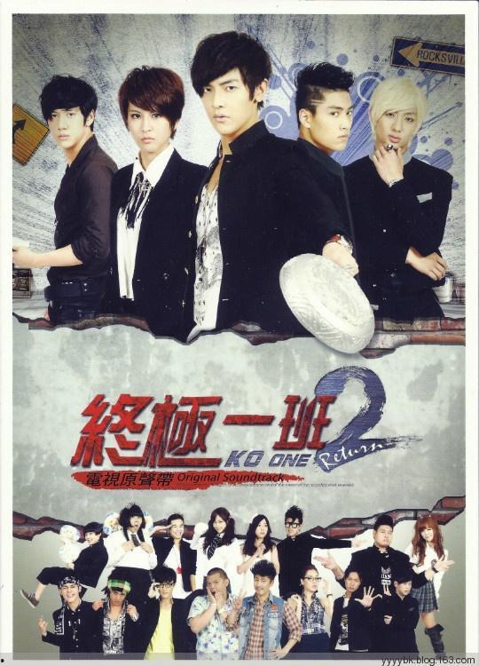 终极一班2在线观看,热血再燃,青春续写 第2张 终极一班2在线观看,热血再燃,青春续写 第2张